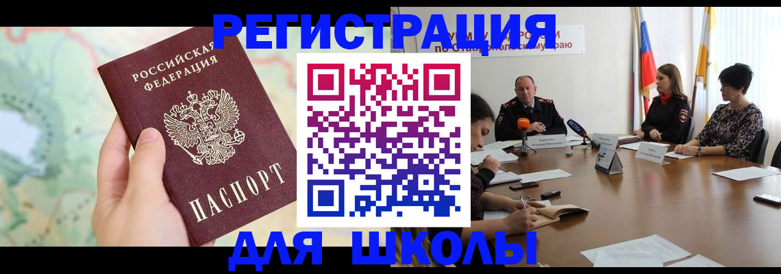 временная регистрация в квартире в Домодедово