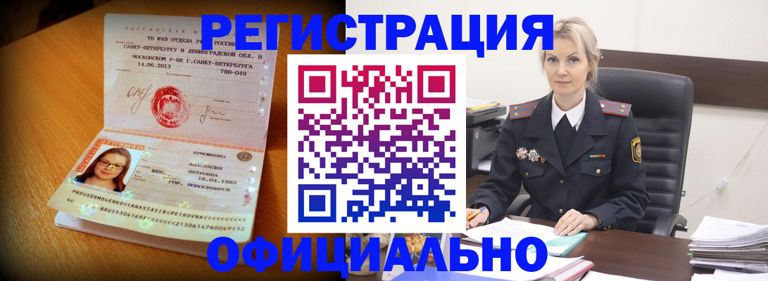 найти адрес прописки в Домодедово