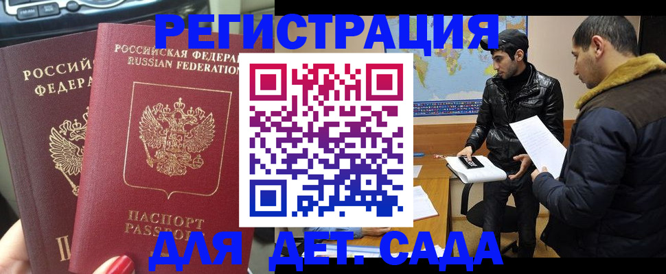 временная регистрация гарантия в Домодедово