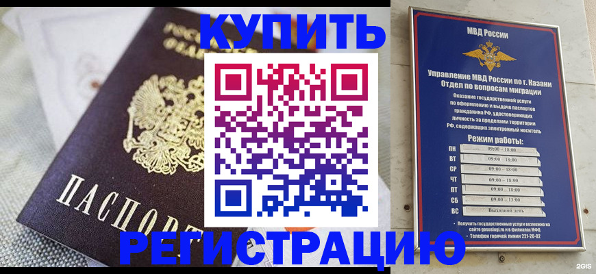 временная регистрация гарантия в Домодедово