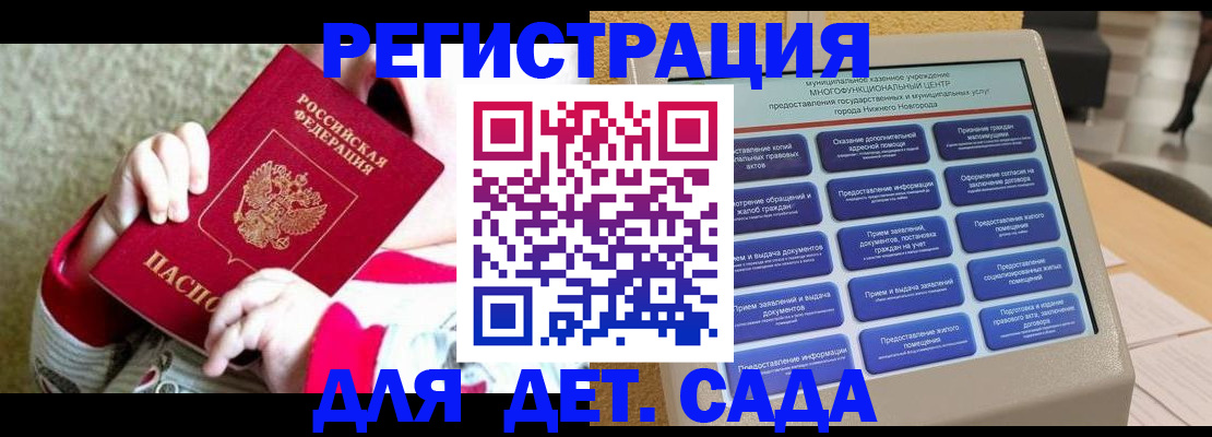 прописка штамп в Домодедово